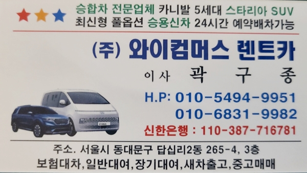 (주)와이컴머스렌트카 PC 이미지 3187542