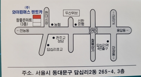 (주)와이컴머스렌트카 PC 이미지 3187541