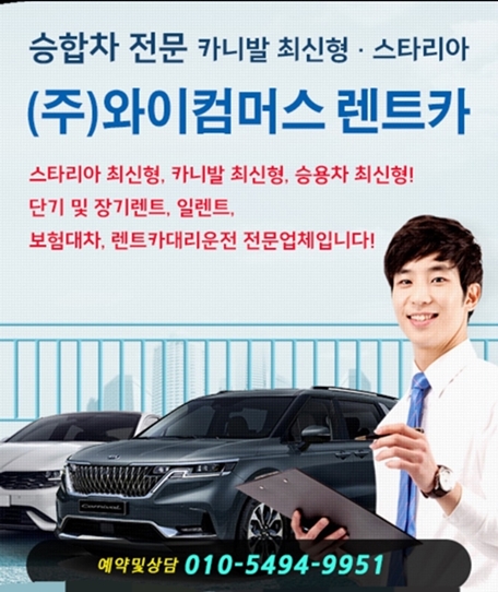 (주)와이컴머스렌트카 PC 이미지 4220030